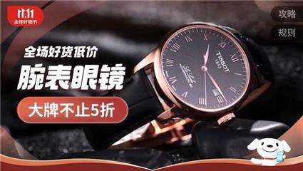 京东奢品11.11火爆收官 黄金腕表品类成交额同比增长超150%，钟表领域领跑高端腕表销售